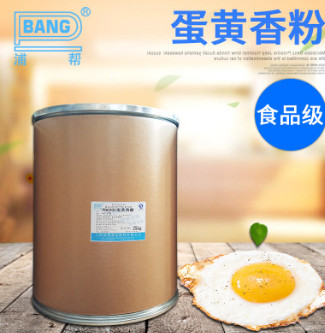 量大优惠PB6205蛋黄香粉 蛋奶香粉香精 食品添加剂面包香精