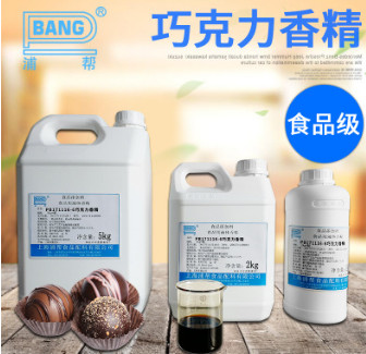 厂家供应油溶食用香精 食用巧克力味香精 烘焙原料 食品添加剂