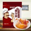 奥尔良腌料kfc烤翅腌料烧烤调料复合调味料140g家庭装肯德基风味