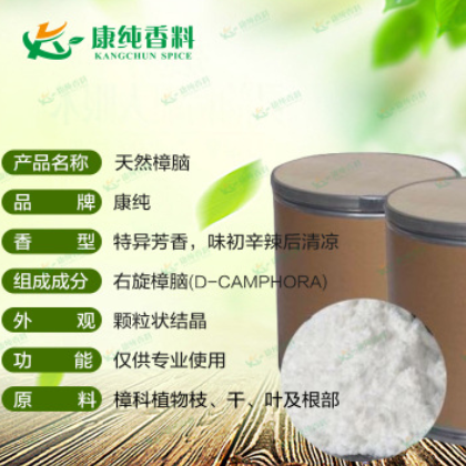 天然樟脑 厂家大量供应樟脑 camphor天然提取樟脑图2