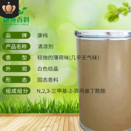 厂家供应批发清凉剂凉味剂WS-23长效凉感剂乳酸薄荷酯香料图2