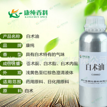 厂家供应白术油化妆品用 白术单方精油 植物精油1KG起订保质保量图2