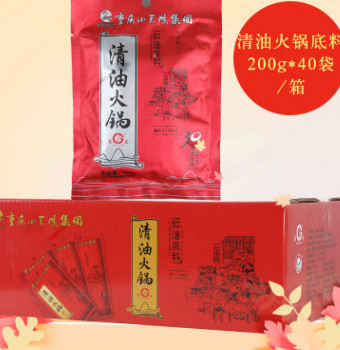 批发箱包邮石柱红长光30年重庆小天鹅清油火锅麻辣底料200g*40包