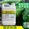 食品级食用薄荷香精 水质薄荷香精香料 食用香精香料食品添加剂