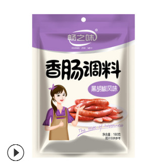 自制灌肠料烤肉烤香肠腌牛排料一箱50袋包邮畅之味黑胡椒香肠调料图2