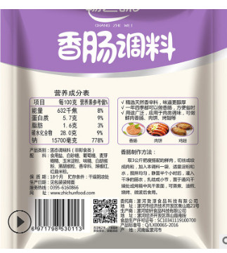自制灌肠料烤肉烤香肠腌牛排料一箱50袋包邮畅之味黑胡椒香肠调料图3