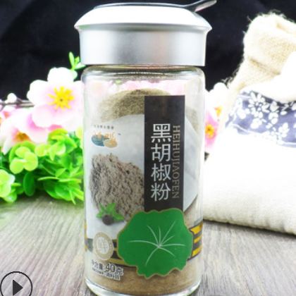 黑胡椒粉40g瓶装调味品火锅底料烧烤腌料烤肉烤鱼黑胡椒粉