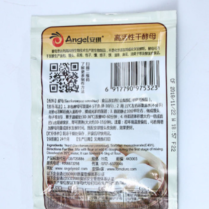 安琪即发干酵母 低糖高活性食品蓬松剂 15gx200袋烘焙原料干酵母图2