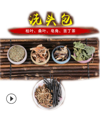 厂家批发中药材洗头包粉 侧柏叶桑叶苦丁茶药粉 乌发洗头包可定制