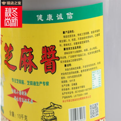 武汉 芝麻酱 调味 火锅 20斤 桶装厂家低价 批发麻汁 白芝麻酱图2