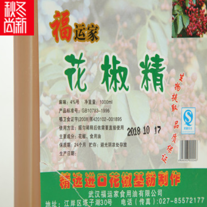 花椒精 厂家低价批发花椒精 辣椒精2号辣 4号辣 辣椒红图2