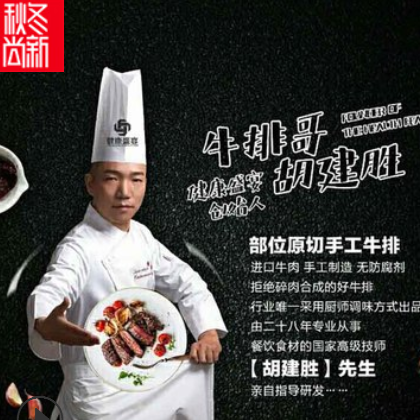 1000g十袋黑椒牛排 健康盛宴牛排哥原切手工冷冻进口牛肉西餐原料图2