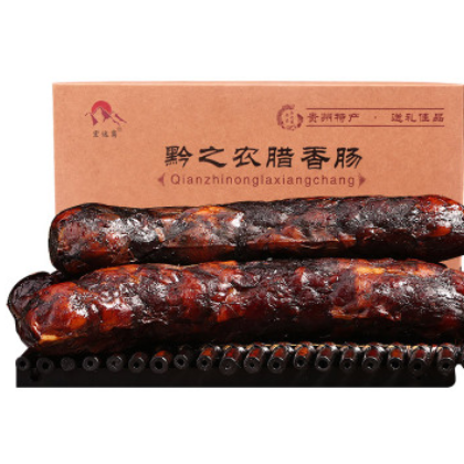 贵州特产腊香肠盒装400g装烟熏麻辣香肠 肉类腌制品批发 厂家直供