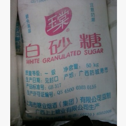 现货供应一级白砂糖食品级 50公斤大包装 商家主营