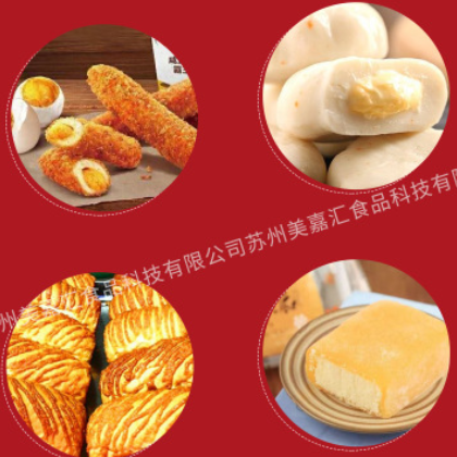 美嘉汇流沙蟹黄粉厂家食品加工调料定制餐饮调味品烘焙夹心膨化图3