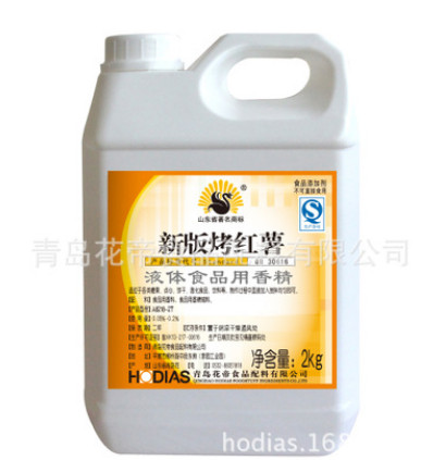 厂家销售青岛花帝A8218新版烤红薯香精 鱼饵香精 500g 2KG图2