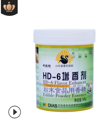 厂家销售花帝HD-6增香剂经济装原HD-6增香剂普通型500g/桶