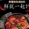 醉饕香麻辣双椒鱼调味料5kg 麻辣鱼调料餐饮调味料佐料 厂家直销