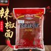 食只原 2.5kg辣椒面 烧烤烤肉蘸料手工香辣干碟料批发调味料香料