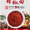 食只原 25kg辣椒面 烧烤烤肉蘸料手工香辣干碟料调味品批发