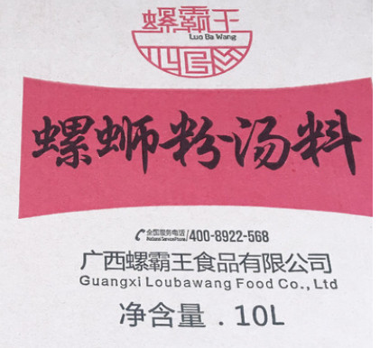 厂家直销 螺霸王柳州螺蛳粉配料 原味汤料包10kg装 餐饮店调料包