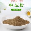 直销香辛料增香味椒盐粉 撒粉调味品椒盐粉铁板烧烧烤调料