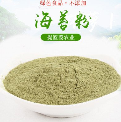 批发脱水蔬菜 脱水海苔粉 质量确保 量大优惠