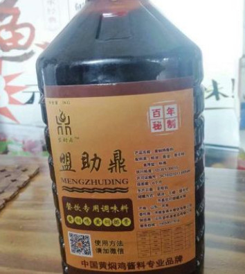 调料黄焖鸡排骨酱料 黄焖鸡调料量大优惠 举报 本产品采购属于商业贸易行为图2