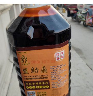 调料黄焖鸡排骨酱料 黄焖鸡调料量大优惠 举报 本产品采购属于商业贸易行为图3