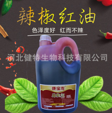 E10油溶辣椒红油 火锅食用红油 调色添加剂 1kg、5kg多种规格 一件代发