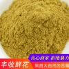 中药材 蒲黄 高纯度蒲黄粉 500g无硫生蒲黄 蒲黄炭 蒲草黄 包邮