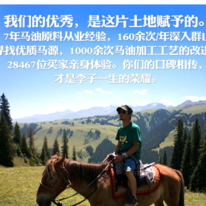 中国天马之乡新疆伊犁天然精纯马油 手工皂专用原料 非进口马脂图3