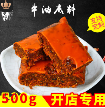 万掌柜火锅底料500g麻辣牛油重庆火锅底料串串麻辣烫调料厂家批图1