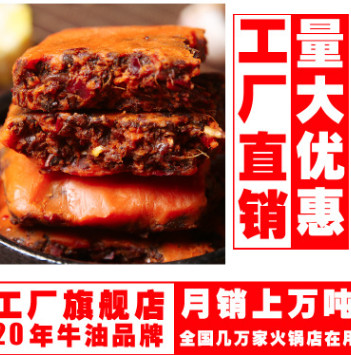 重庆牧哥牛油火锅底料500g 串串香麻辣烫底料调料火锅店底料批发