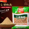 脱水蔬菜粉 散装烧烤调味白胡椒粉 烹饪调味粉 卤肉调味粉1000g