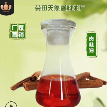 荣田天然香料供应蒸馏肉桂油 桂皮油 植物油图2