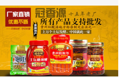 批发餐饮用贵州名牌冠香源风味糟辣椒2.5kg 剁椒鱼头酸辣椒调味料图2