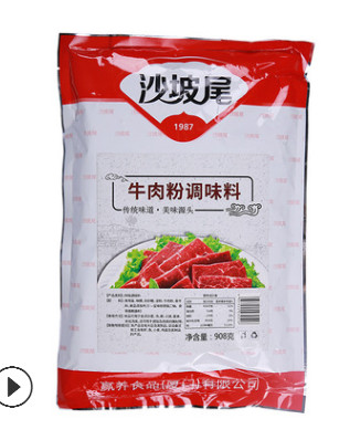 牛肉粉调味料厂家OEM 火锅底料908g招代理 厨房餐厅粉状调味香料图2