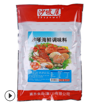 沙嗲海鲜调味料 火锅底料麻辣烫调味香料908g装厂家直销批发图2