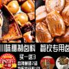 卤料包秘制配方商用五香川味卤猪蹄卤肉600g餐饮装卤菜店大袋调料