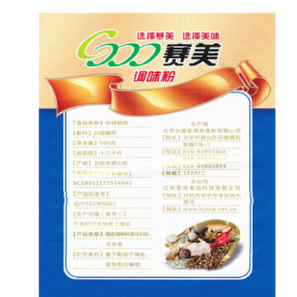 白胡椒粉 胡椒粉 细白胡椒粉 500克 1千克图2