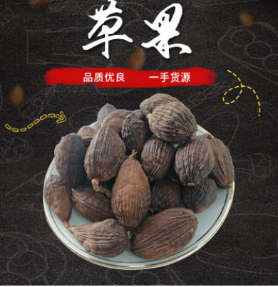 批发草果500g 川菜烧菜炖肉火锅料调味料 云南食用农产品草果定制