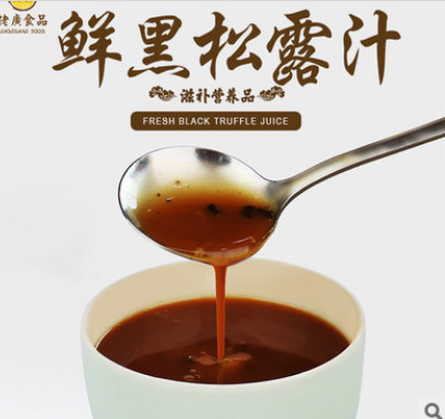 佬广食品 鲜黑松露汁500g/袋饭店批发方便速食汤汁调味料酱汁酱料图3