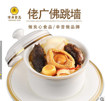 佬广食品 佛跳墙加热即食海参鲍鱼海鲜年夜饭酒店私房菜220g/袋图3