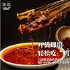 乐山钵钵鸡调料商用家用冷串串调料棒棒鸡冷锅底料四川麻辣调味料