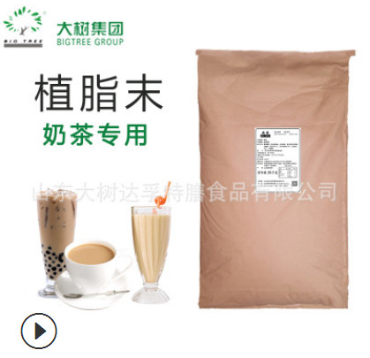 大树植脂末奶精粉奶茶店专用包袋装商用25kg咖啡伴侣特浓冲调原料