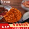 香辣烧烤调味料羊肉串撒料火锅蘸料烤肉串蘸料外卖食堂家庭装批发