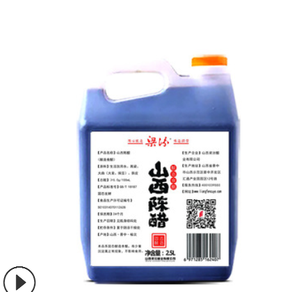 山西陈醋 醋泡黑豆 山西特产 梁汾醋 调味 凉拌蘸食 醋泡花生图3