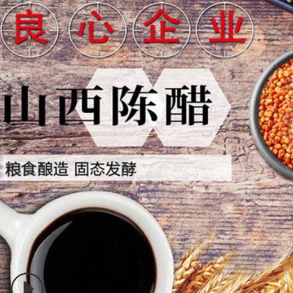 山西陈醋山西特产梁汾醋醋泡黑豆无盐零添加厂家批发定制图2