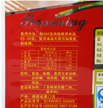 【馨味味全食品】雪红 馄饨饺子调味料 20元/包*20包小吃调味专用图2